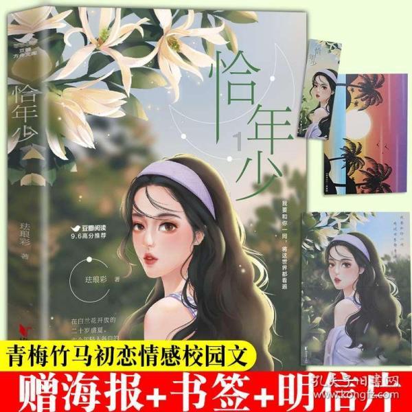 命运2