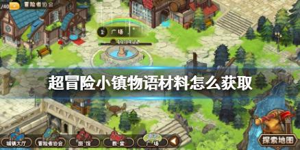熊猫安安冒险记