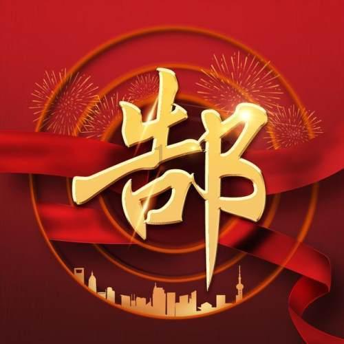 秘密的护身符