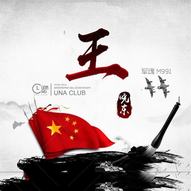 《如果奔跑是我的人生》秦峰的情感纠葛