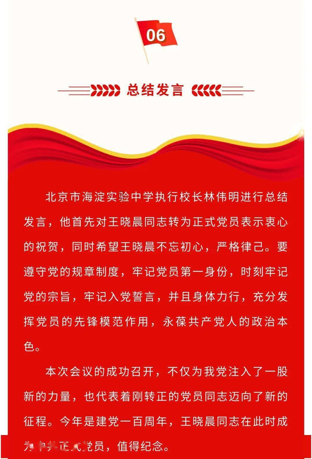 神奇三国