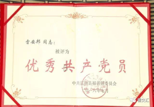 李业文任山东省人大常委会副秘书长、办公厅主任